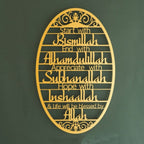 Gold Islamic Calligraphy Oval Metal Wall Art - image 1